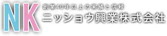 ニッショウ興業株式会社